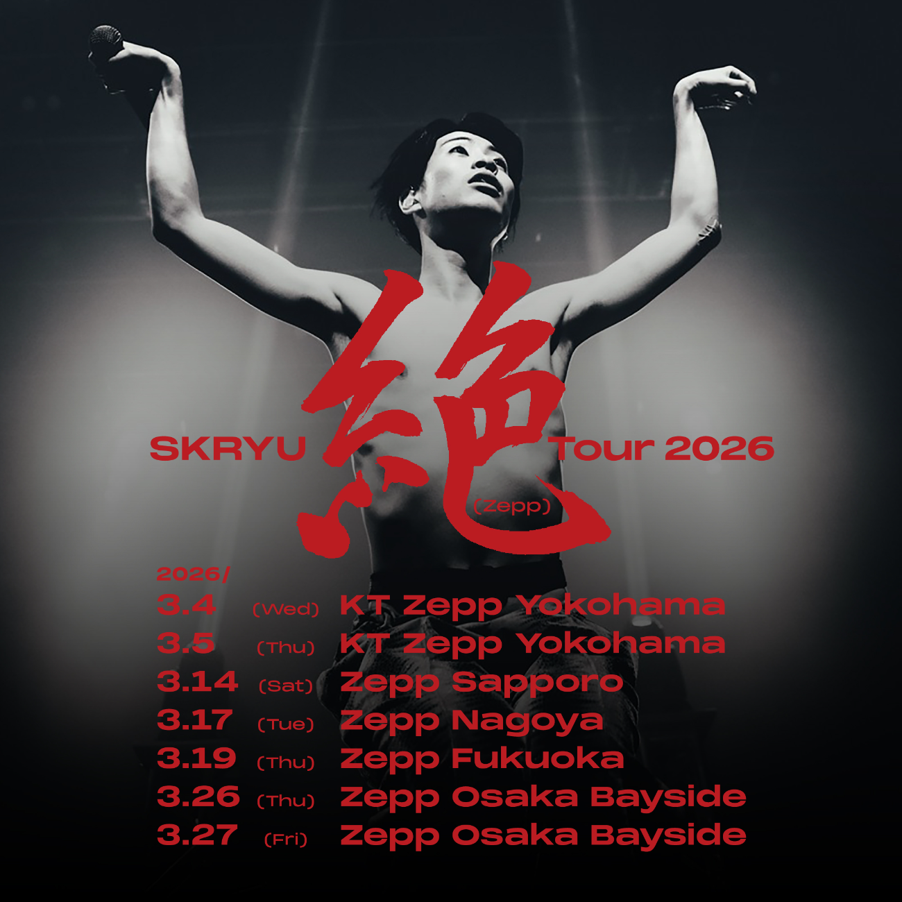 SKRYU ライブツアー 商品5点セット 横浜市 ライブ情報 SKRYU 絶 (Zepp) Tour 2026 -いろSET - @ KT Zepp