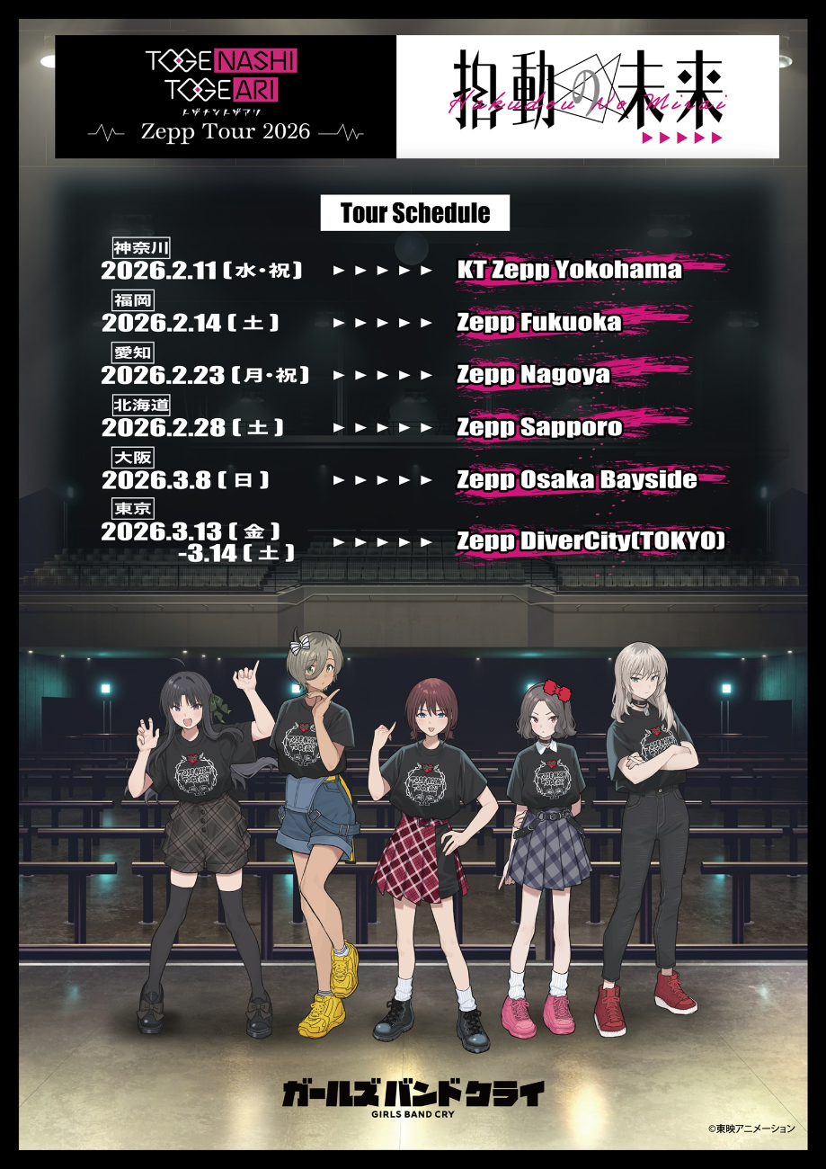 Tokyo Live Music Information トゲナシトゲアリ Zepp Tour 2026 “拍動