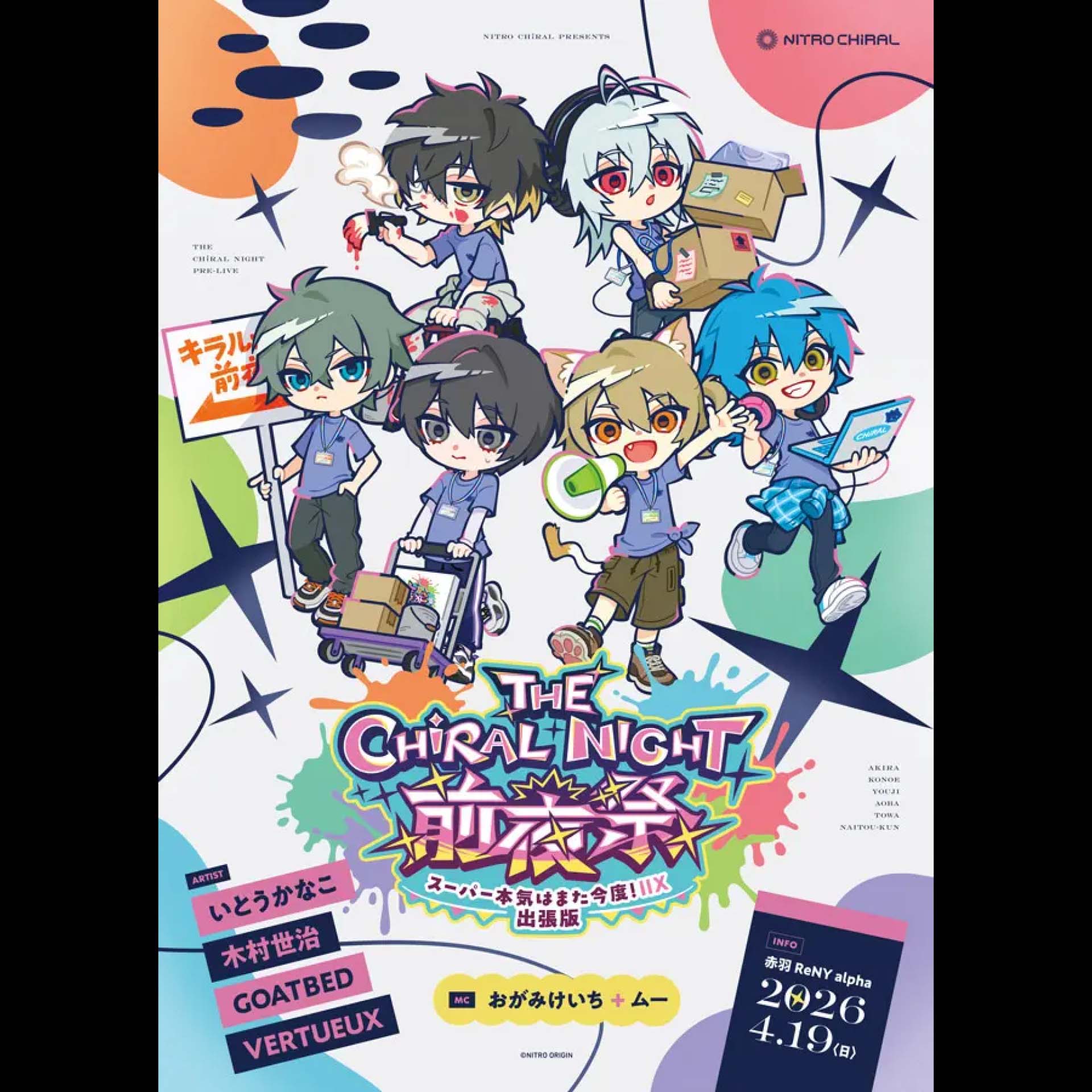 Tokyo Rock Live Music Information THE CHiRAL NIGHT(ザ・キラル