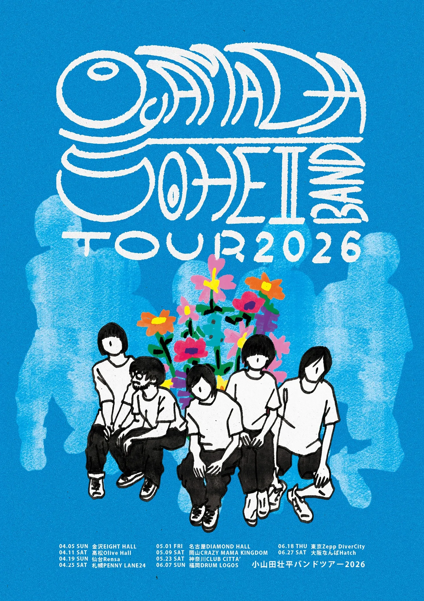 川崎市 ロック ライブ情報 小山田壮平バンドツアー2026 | Live Tribe