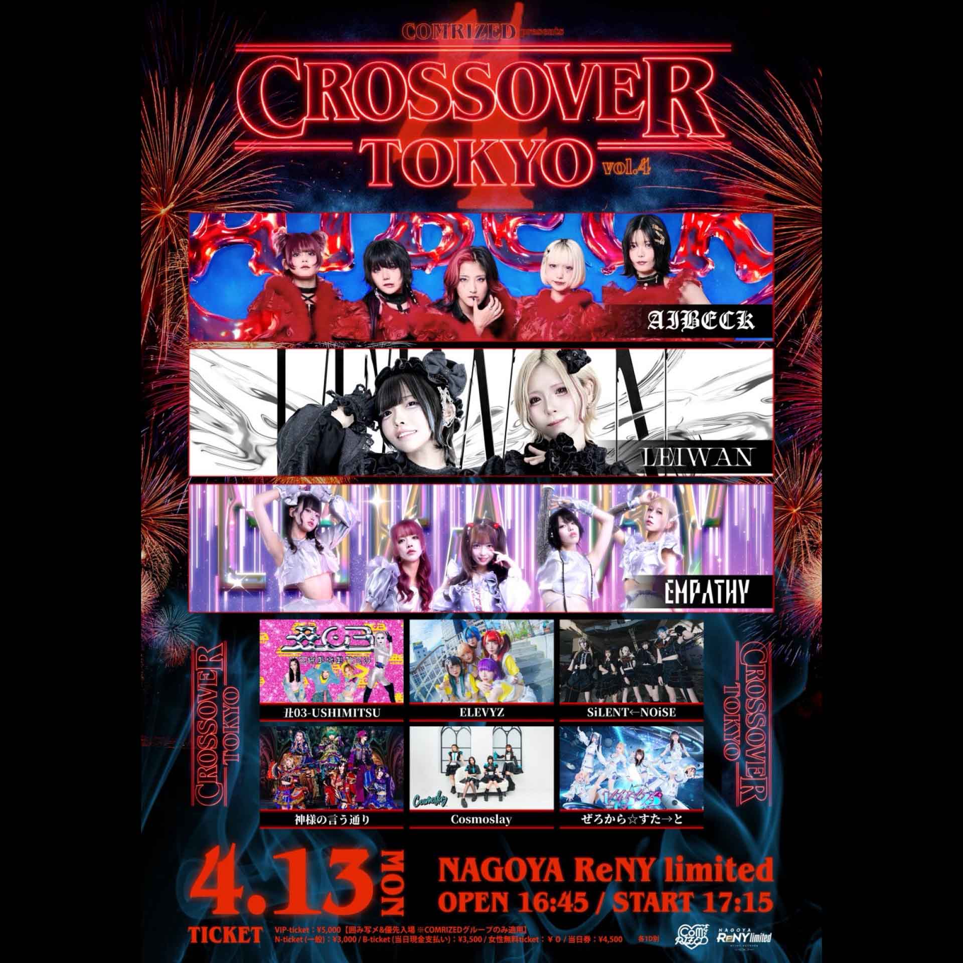 名古屋市 ロック ライブ情報 COMRIZED presents CROSSOVER TOKYO vol.4