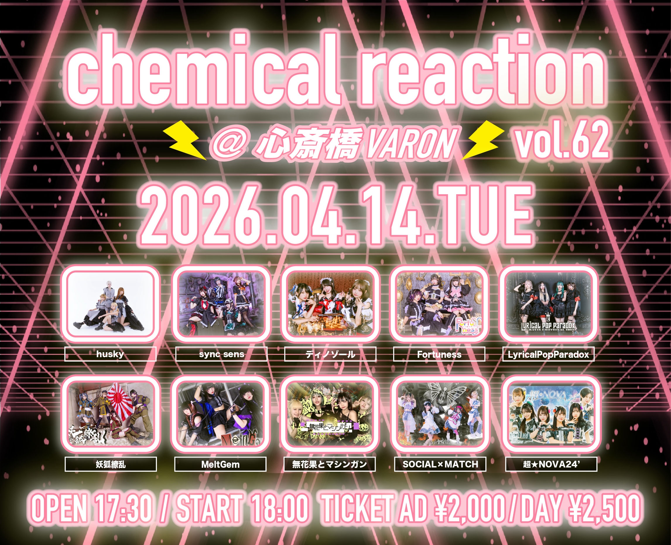 Osaka Rock Live Music Information chemical reaction Vol.62 | Live