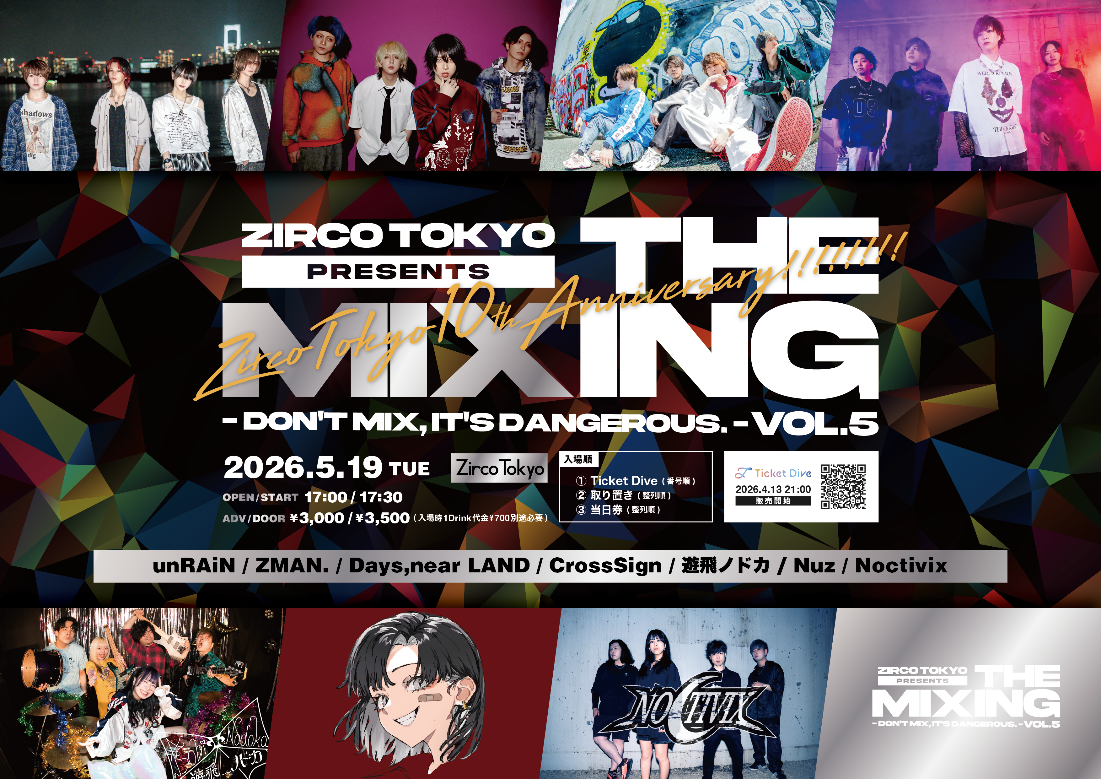 東京都23区 ロック ライブ情報 Zirco Tokyo Presents THE MIXING -DON