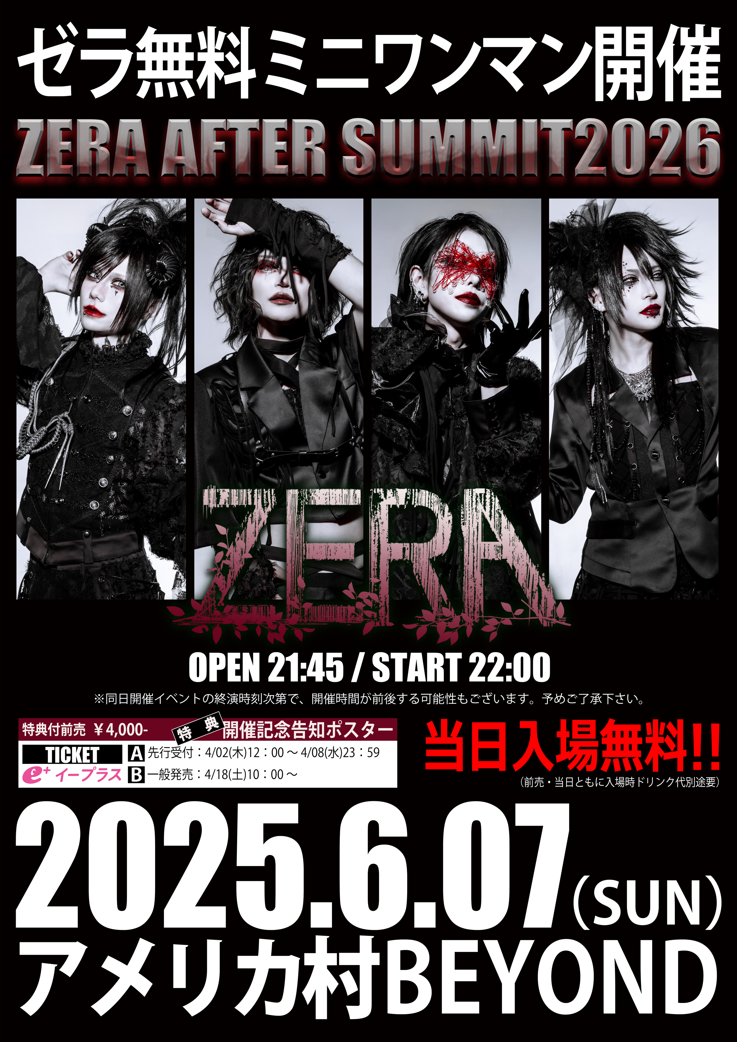 大阪市 ロック ライブ情報 ゼラ無料ミニワンマン『ZERA AFTER