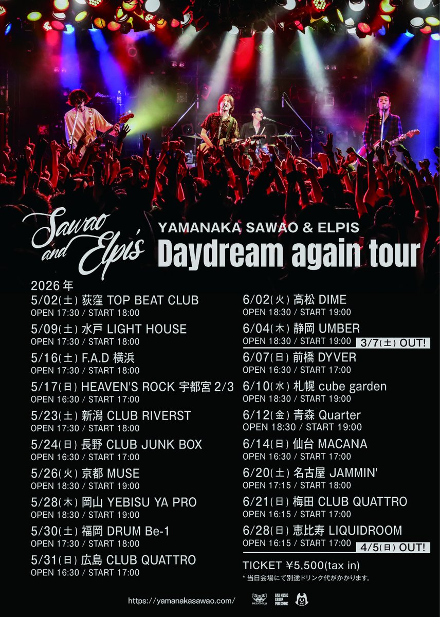山中さわお「COME ON,BOOTY ! 2023.7.13 新潟市 ロック ライブ情報 山中さわお＆ELPIS Daydream again tour