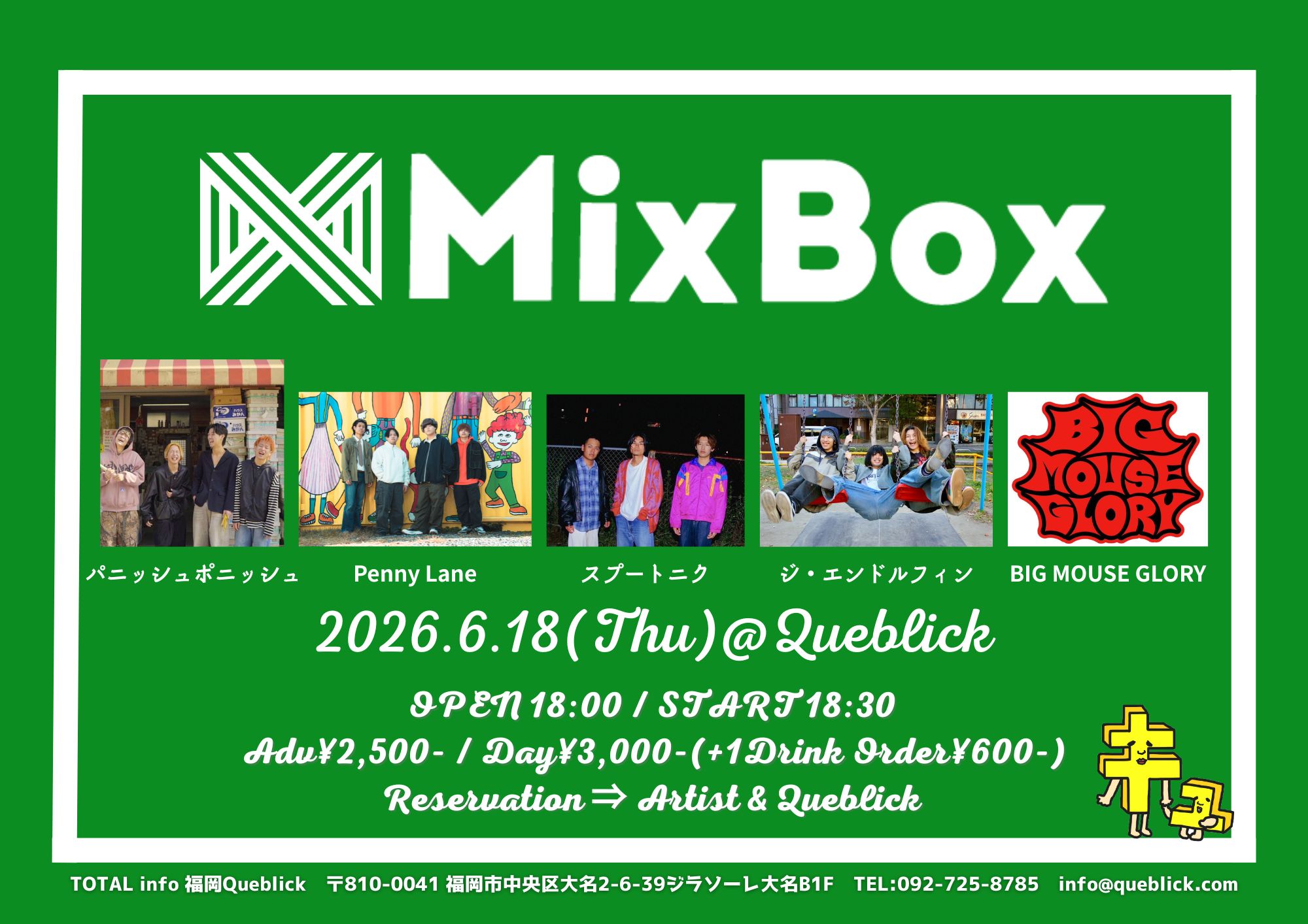 福岡市 ライブ情報 Mix Box | Live Tribe