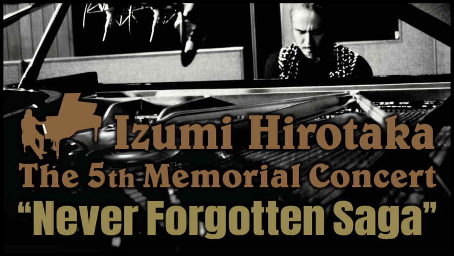 東京都23区 ジャズ ライブ情報 和泉宏隆 Special Tribute Event 2026