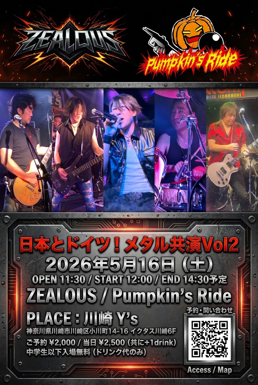 Kawasaki Metal Live Music Information 日本とドイツ！メタル共演Vol2