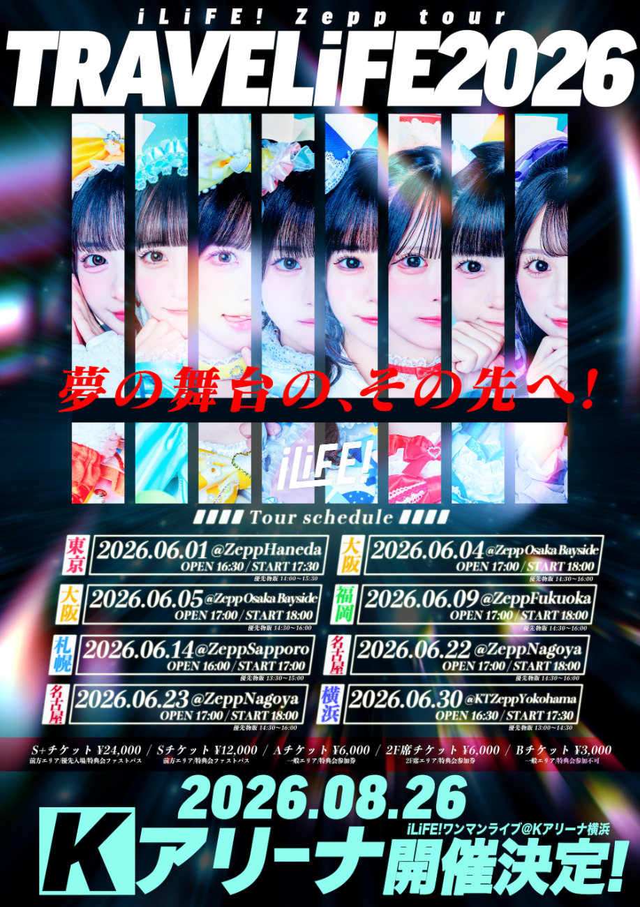 ラフィー　ツアーポスター 大阪市 ポップス ライブ情報 iLiFE! Zeppツアー「TRAVELiFE! 2026