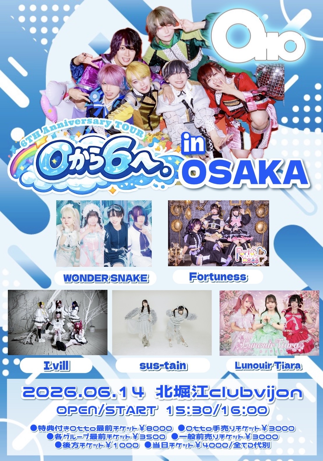 Osaka Rock Live Music Information Otto 6周年記念ツアー『0から6へ