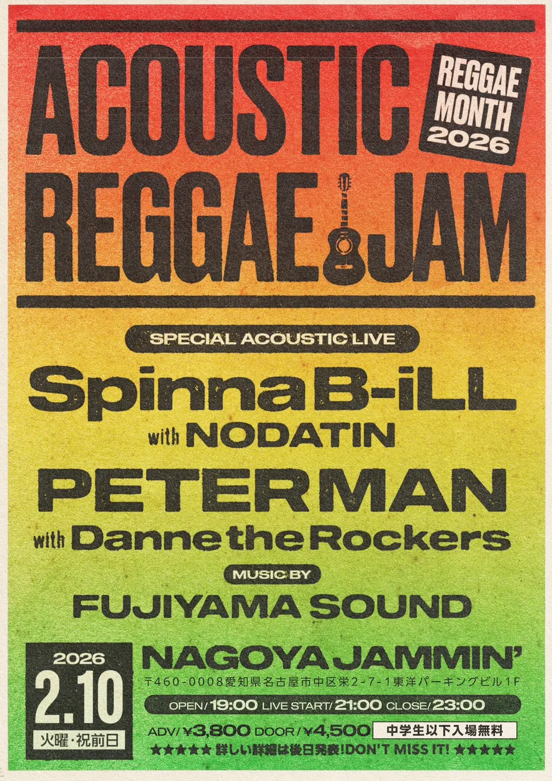 名古屋市 レゲエ ライブ情報 ACOUSTIC REGGAE JAM 2026 | Live Tribe