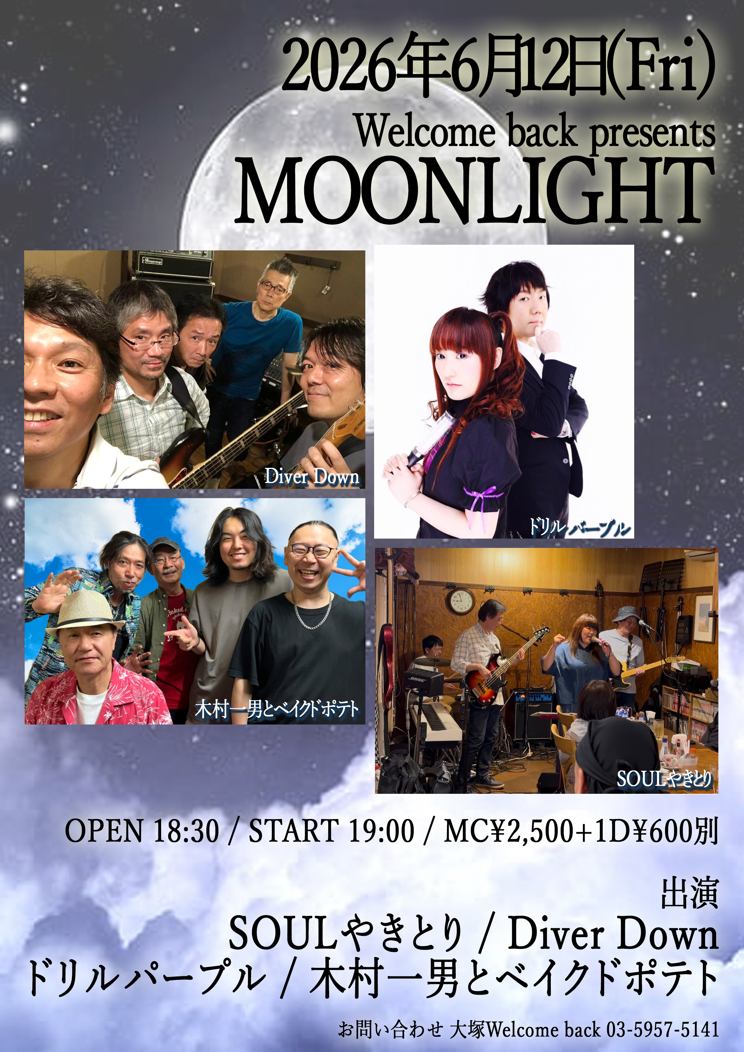 東京都23区 ロック ライブ情報 Welcome back presents MOONLIGHT