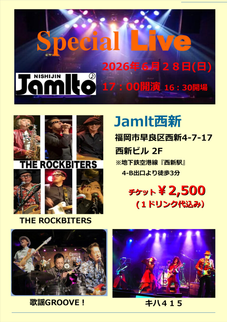 福岡市 ロック ライブ情報 Special Live | Live Tribe