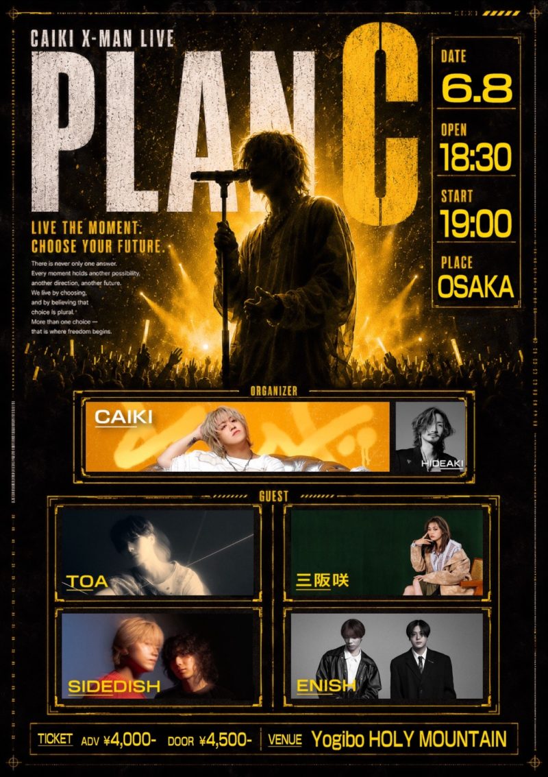 Osaka Live Music Information X-MAN LIVE PLAN C | Live Tribe