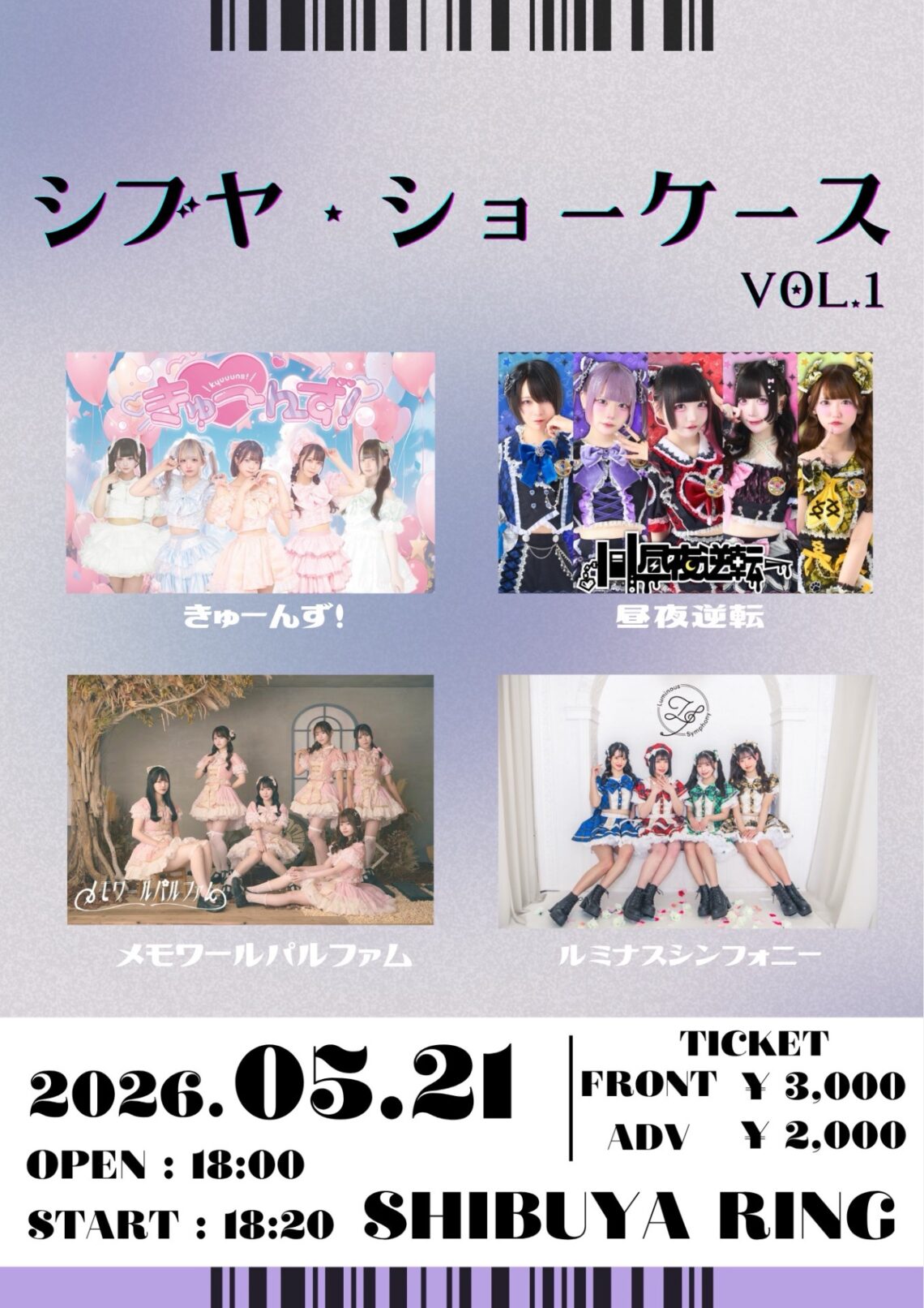 Tokyo Pop Live Music Information シブヤ・ショーケース vol.1 | Live