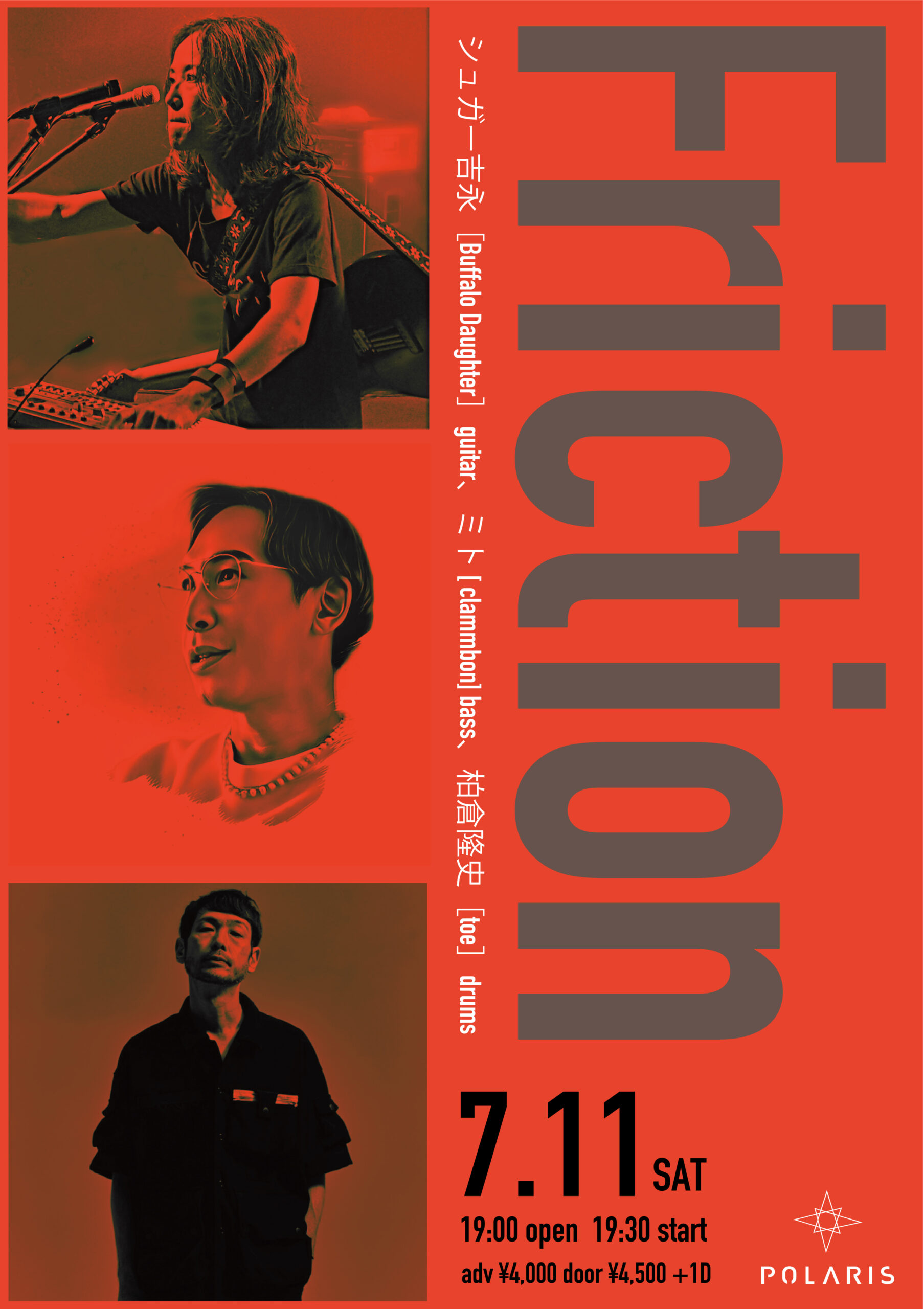 東京都 ロック ライブ情報 Friction | Live Tribe