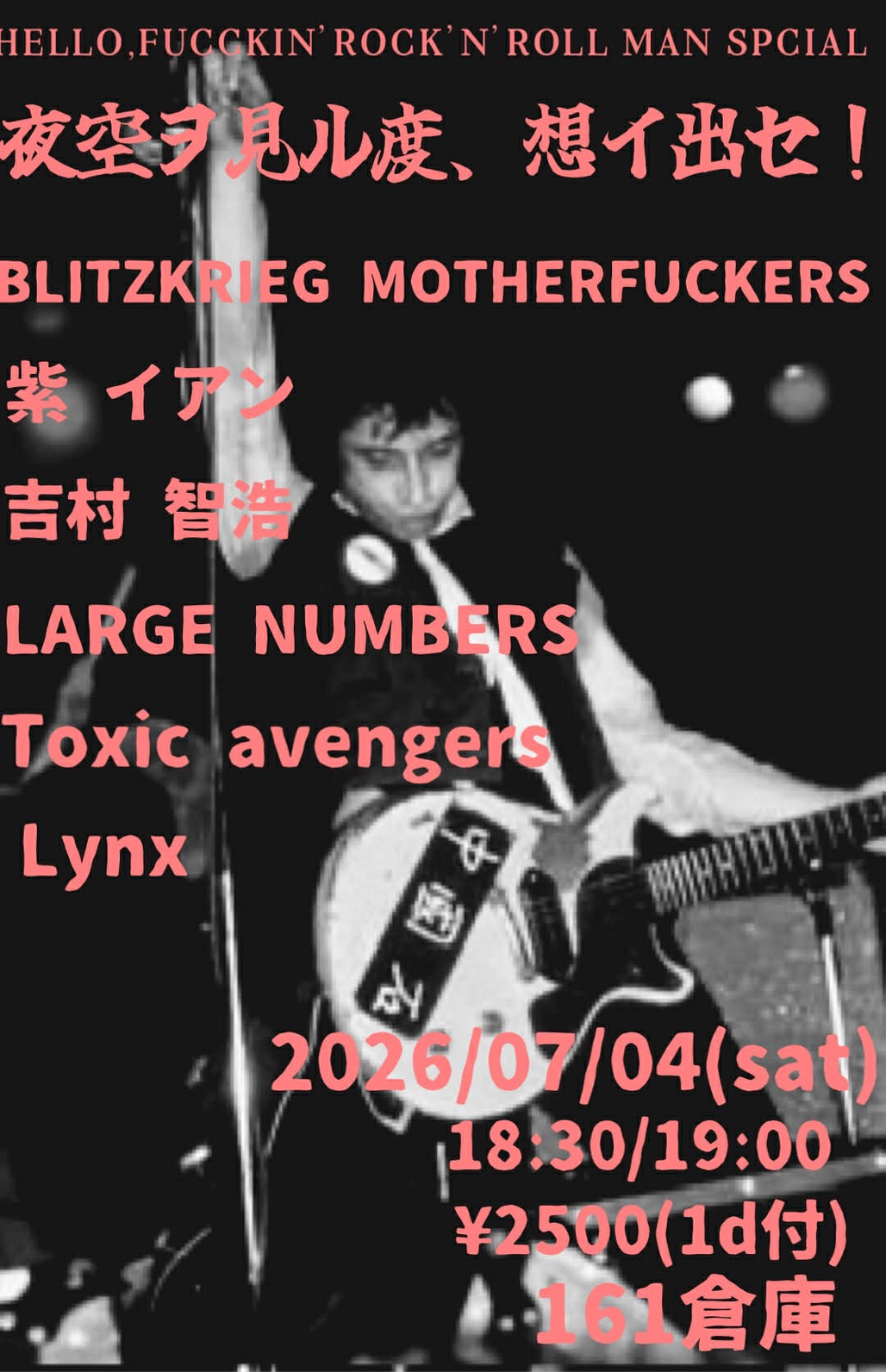 札幌市 ロック ライブ情報 HELLO FUCKIN'ROCK'N'ROLL MAN SPECIAL