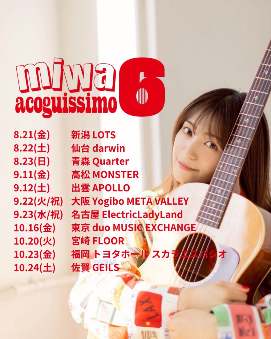 香川県 ポップス ライブ情報 miwa acoustic live tour 2026