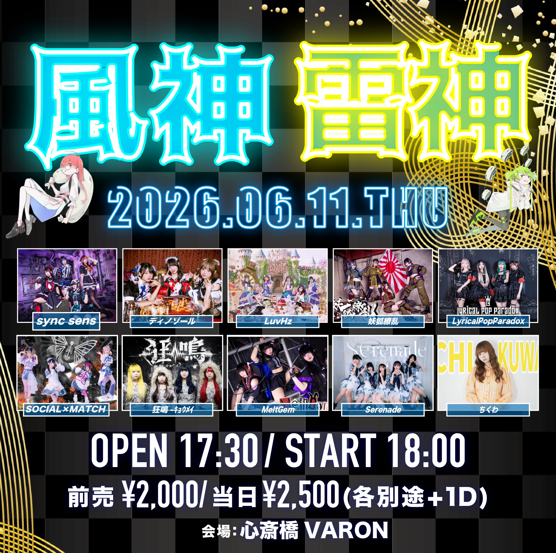 大阪市 ロック ライブ情報 風神雷神 | Live Tribe