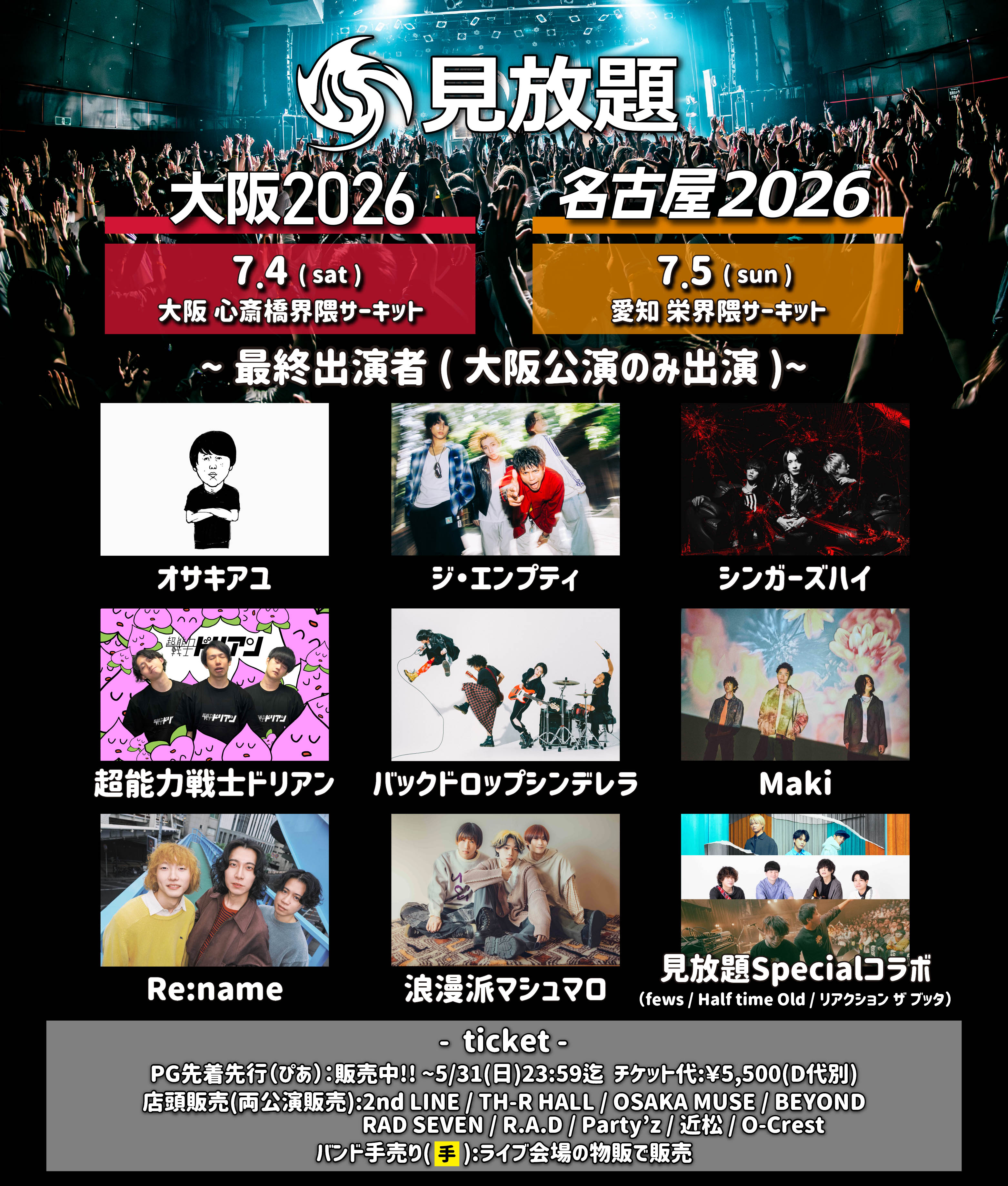 Osaka Rock Live Music Information 見放題大阪2026 | Live Tribe