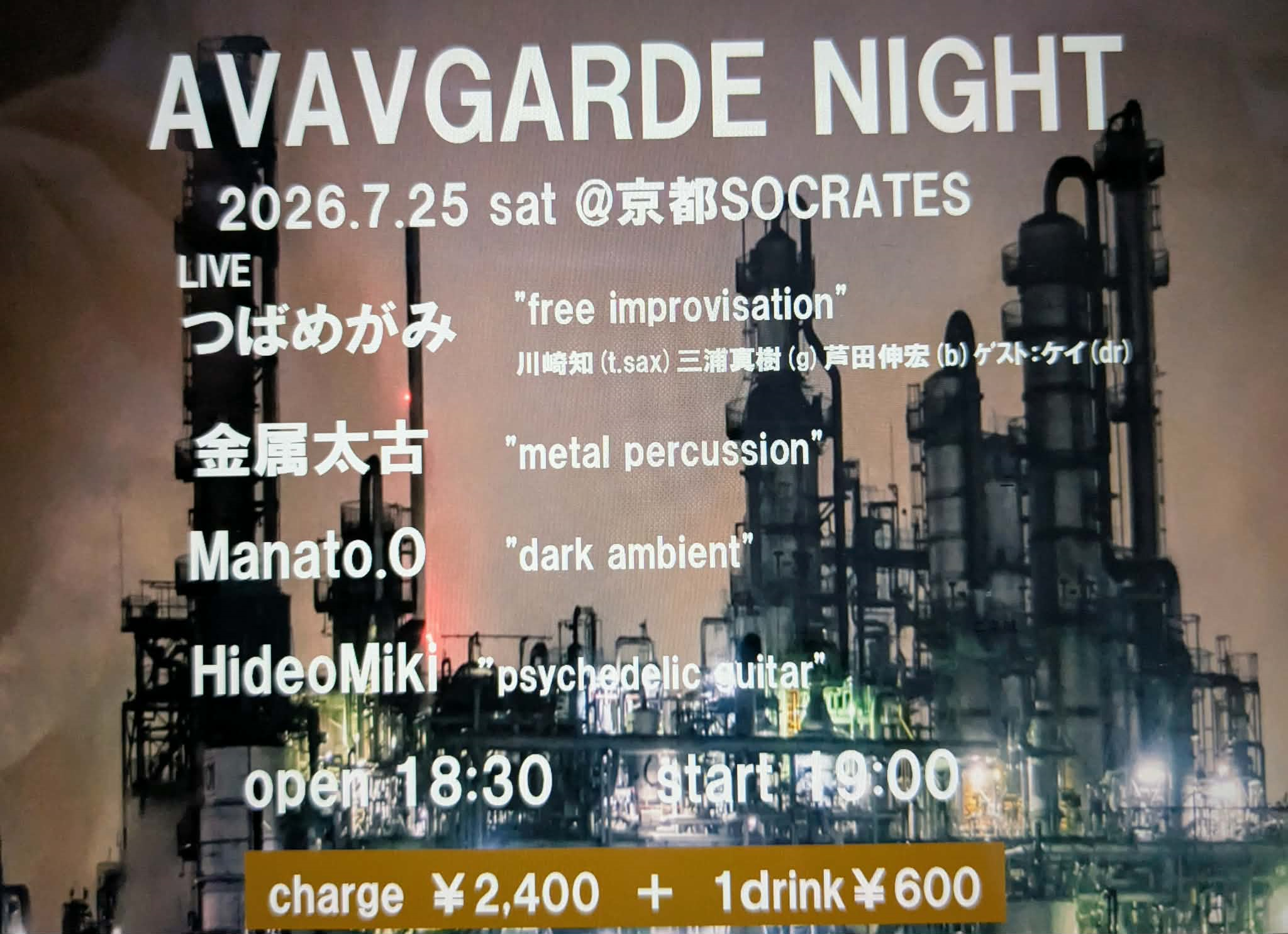 Kyoto Live Music Information つばめがみ, 金属太鼓, Manato.O