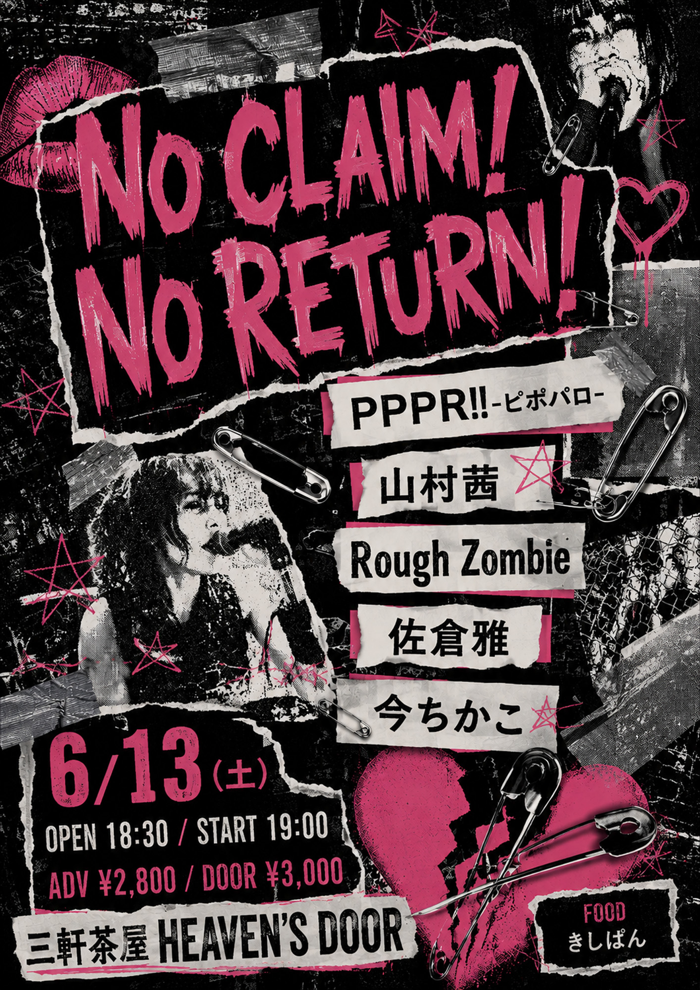 *********ARS さん専用*********人工ライブロック　No.11 東京都23区 ロック ライブ情報 No claim! No return! | Live Tribe