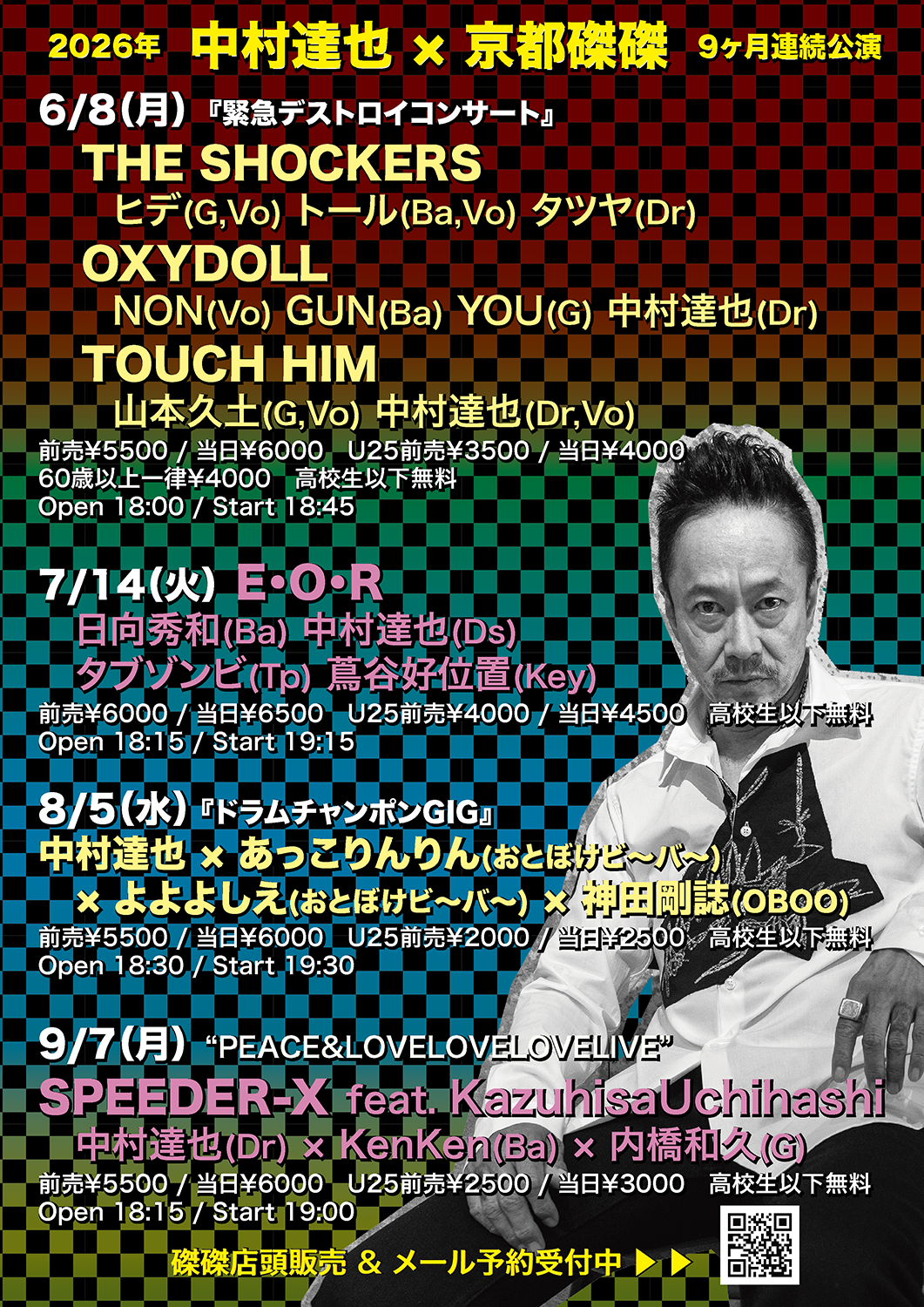 Kyoto Rock Live Music Information E・O・R | Live Tribe