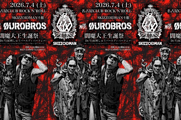 名古屋市 ロック ライブ情報 SKIZZOIDMAN主催 閻魔大王生誕祭 Dr/Vo紅