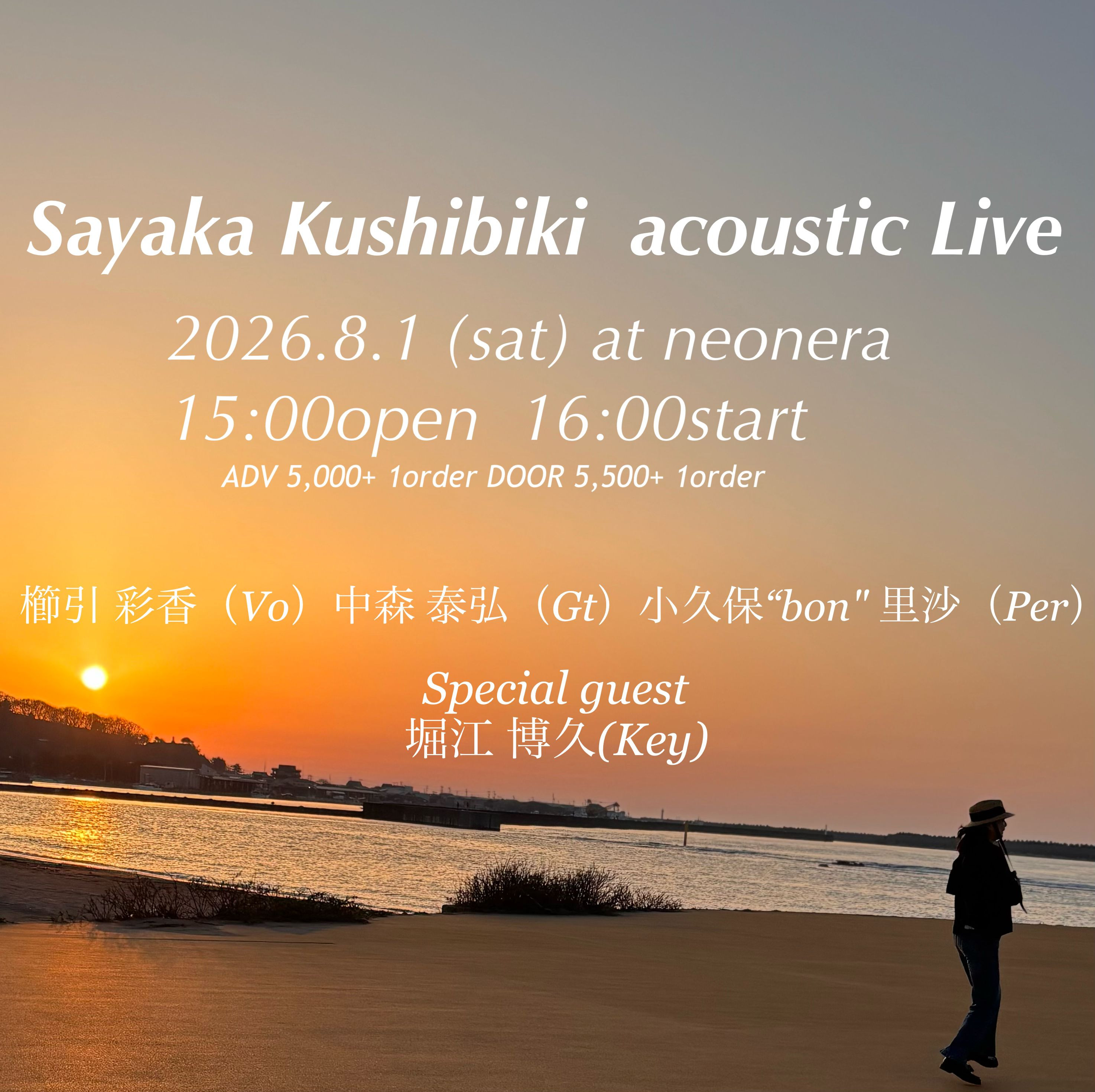 Kawasaki Pop Live Music Information 櫛引彩香 アコースティック