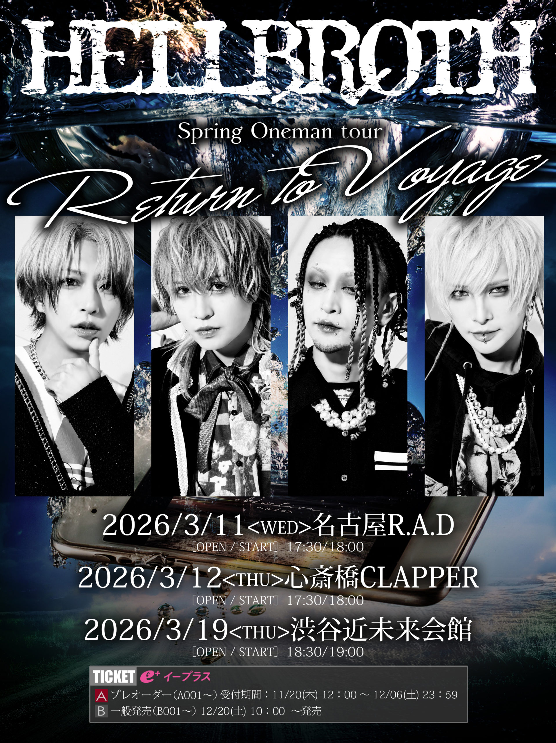 Nagoya Rock Live Music Information HELLBROTH Spring Oneman tour