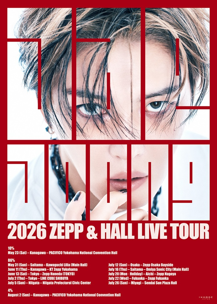 福岡市 ポップス ライブ情報 2026 JAEJOONG ZEPP & HALL LIVE TOUR