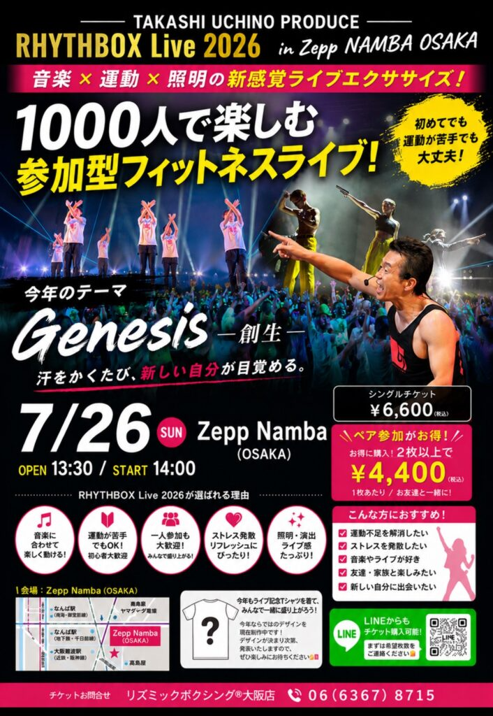Osaka Live Music Information Takashi Uchino Produce RHYTHBOX LIVE