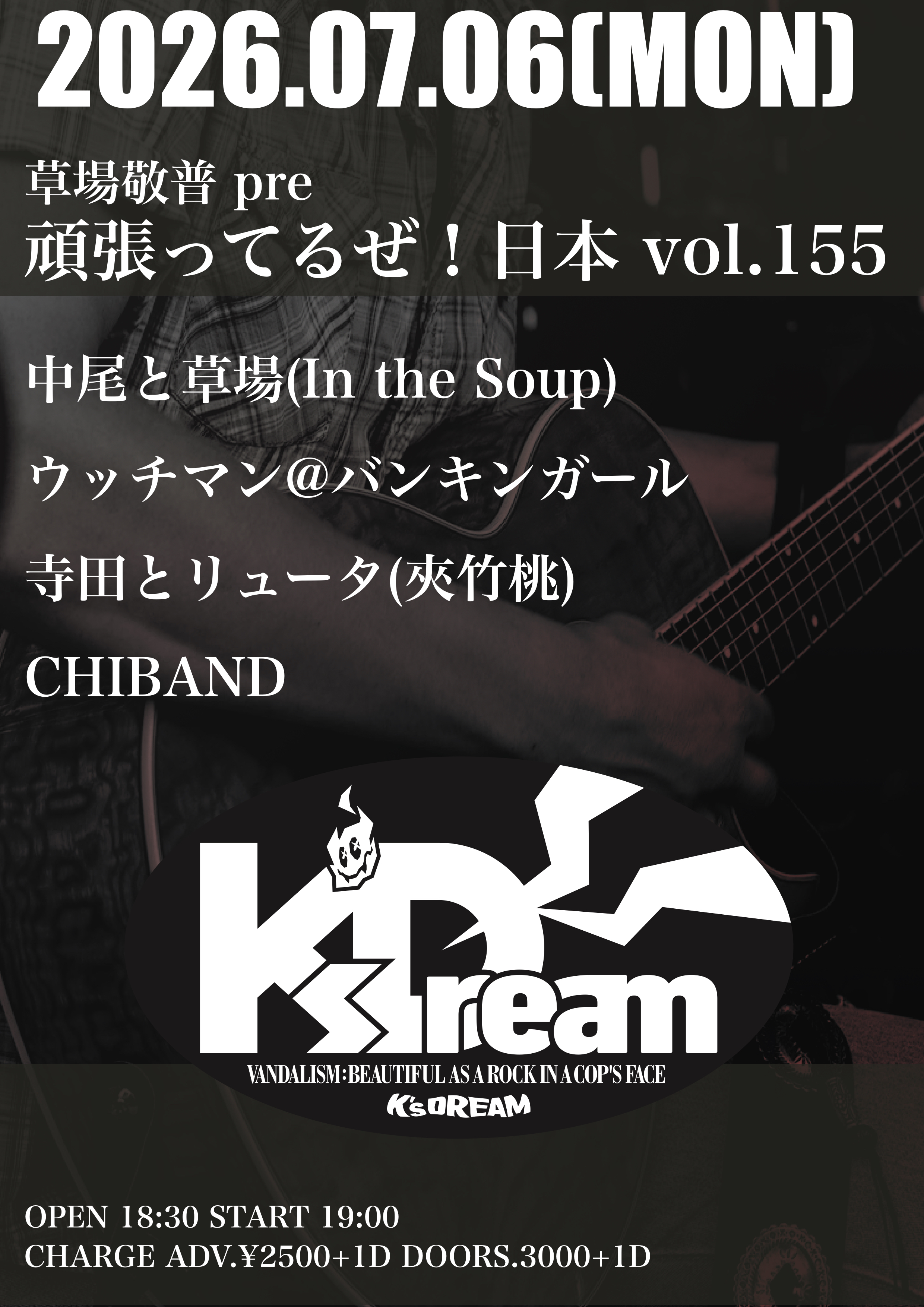 千葉市 ロック ライブ情報 草場敬普 pre 頑張ってるぜ！日本vol.155