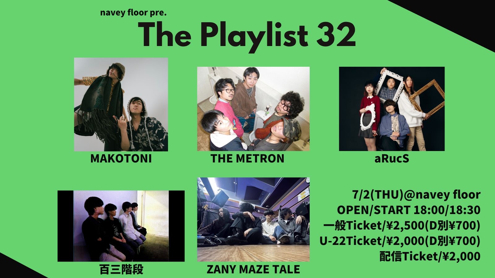 Tokyo Rock Live Music Information navey floor pre. 『The Playlist