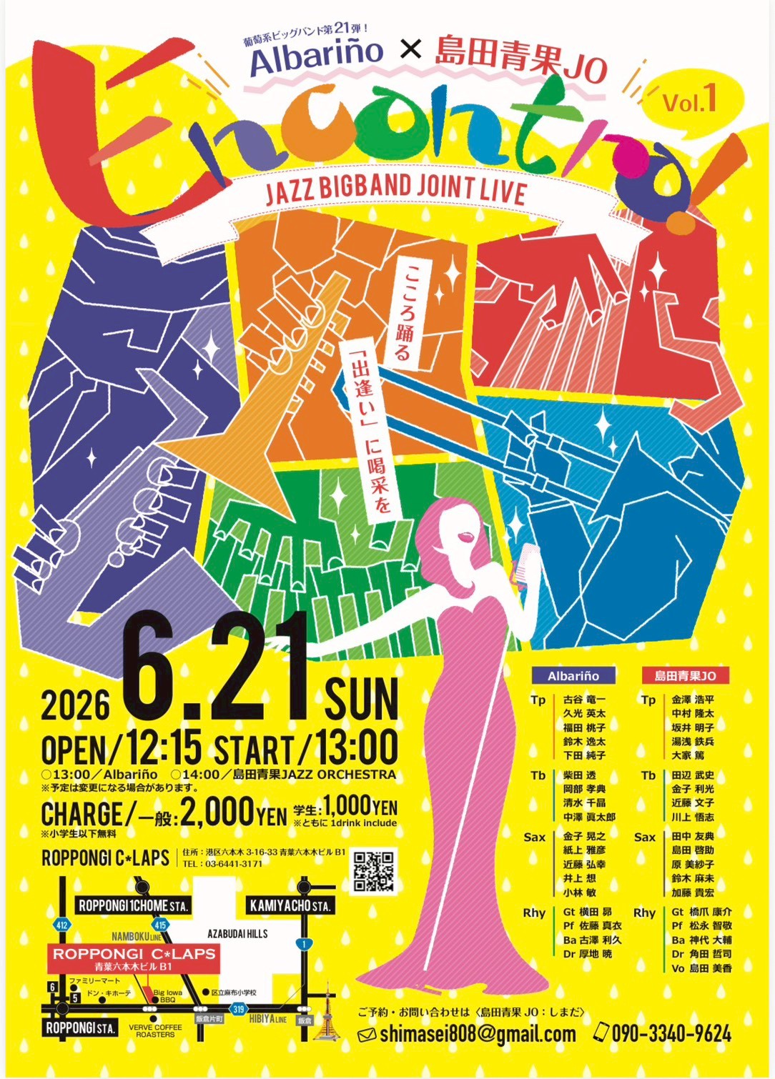 Tokyo Jazz Live Music Information 葡萄系ビッグバンド第21弾