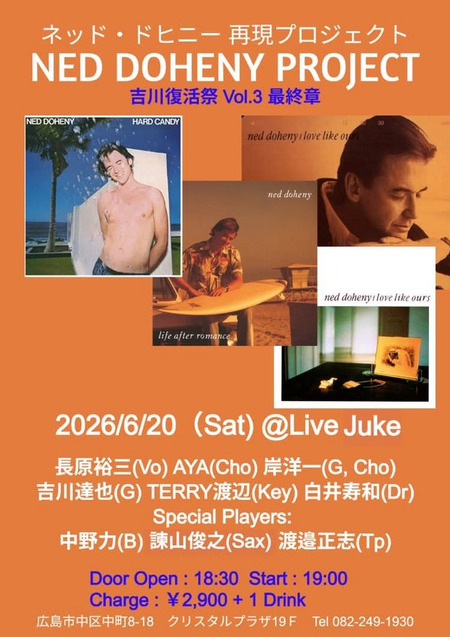 激レア ネッドドヒニー Ned Doheny ライブ　ポスター Hiroshima Rock Live Music Information ネッド・ドヒニー 再現