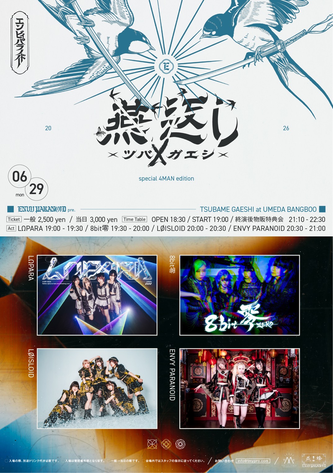 大阪市 ロック ライブ情報 ENVY PARANOID Pre. 燕返し-ツバメガエシ