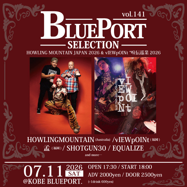 神戸市 ロック ライブ情報 BLUEPORT SELECTION vol.141-HOWLING