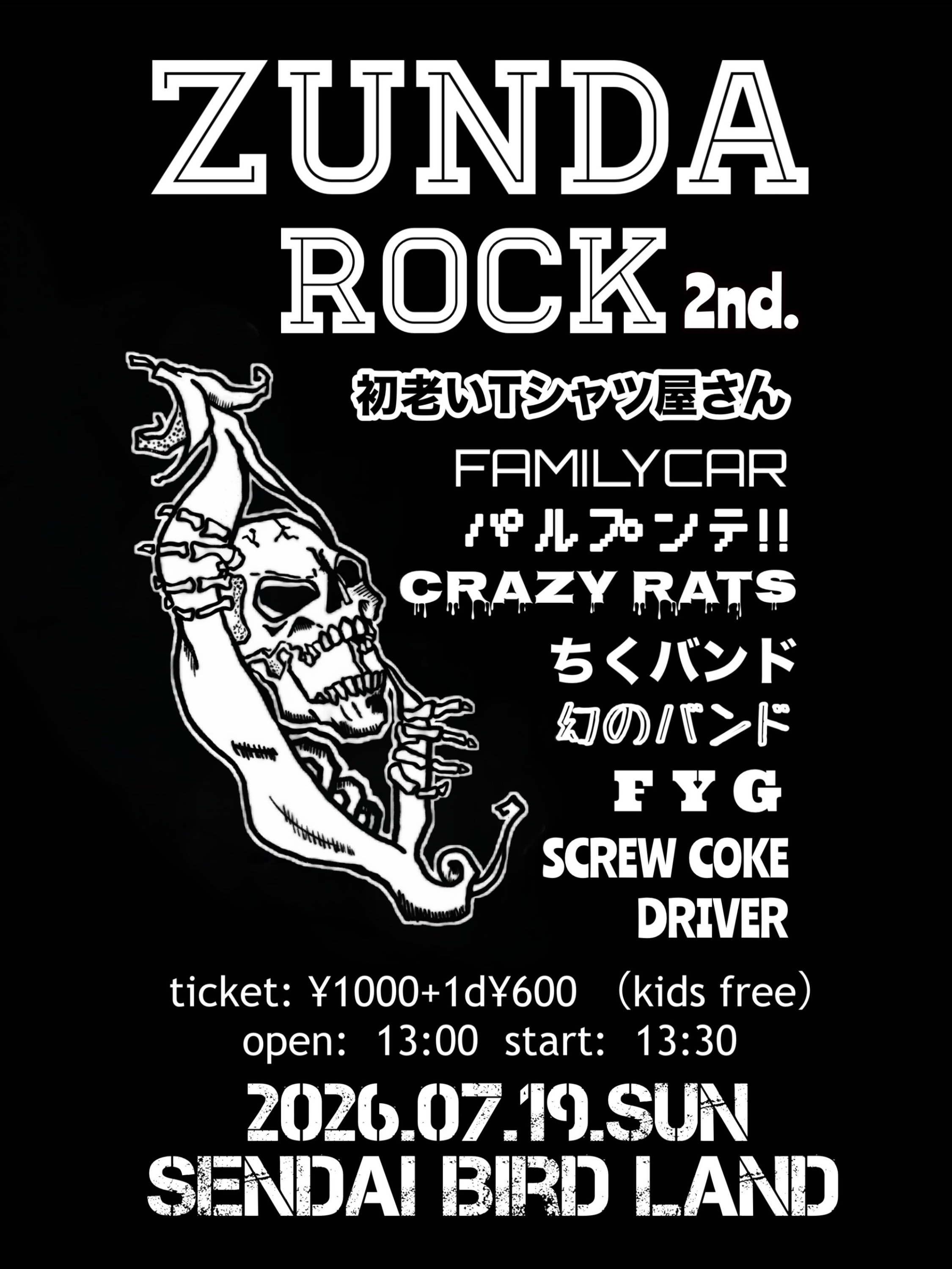 激レア【配布CD】幻のバンド　LEAVE RYO TAKEHIRO ロック　平成 仙台市 ロック ライブ情報 [ZUNDA ROCK 2nd.] | Live Tribe