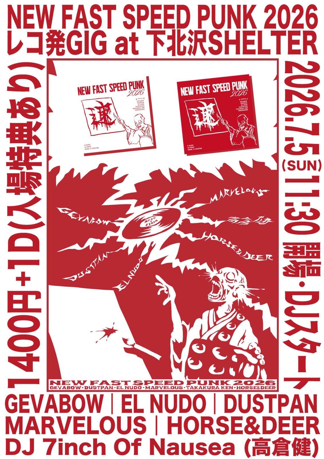東京都23区 ロック ライブ情報 NEW FAST SPEED PUNK 2026 6way split