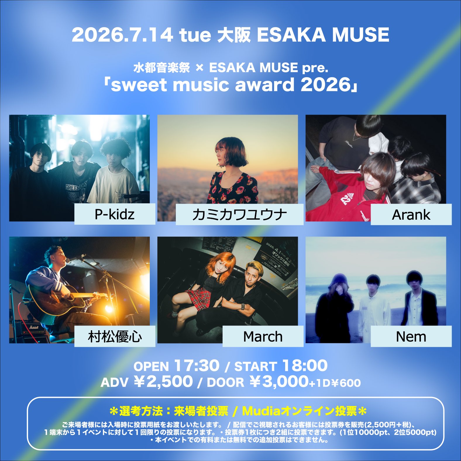 大阪府 ライブ情報 水都音楽祭 × ESAKA MUSE pre. 「sweet music award