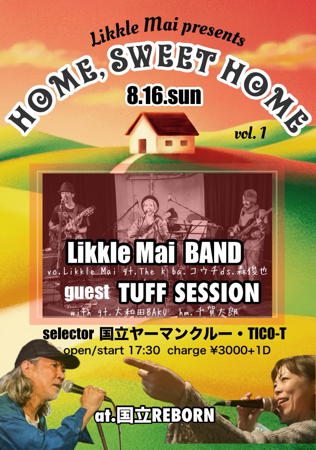 東京都 レゲエ ライブ情報 Likkle Mai present「HOME, SWEET HOME vol