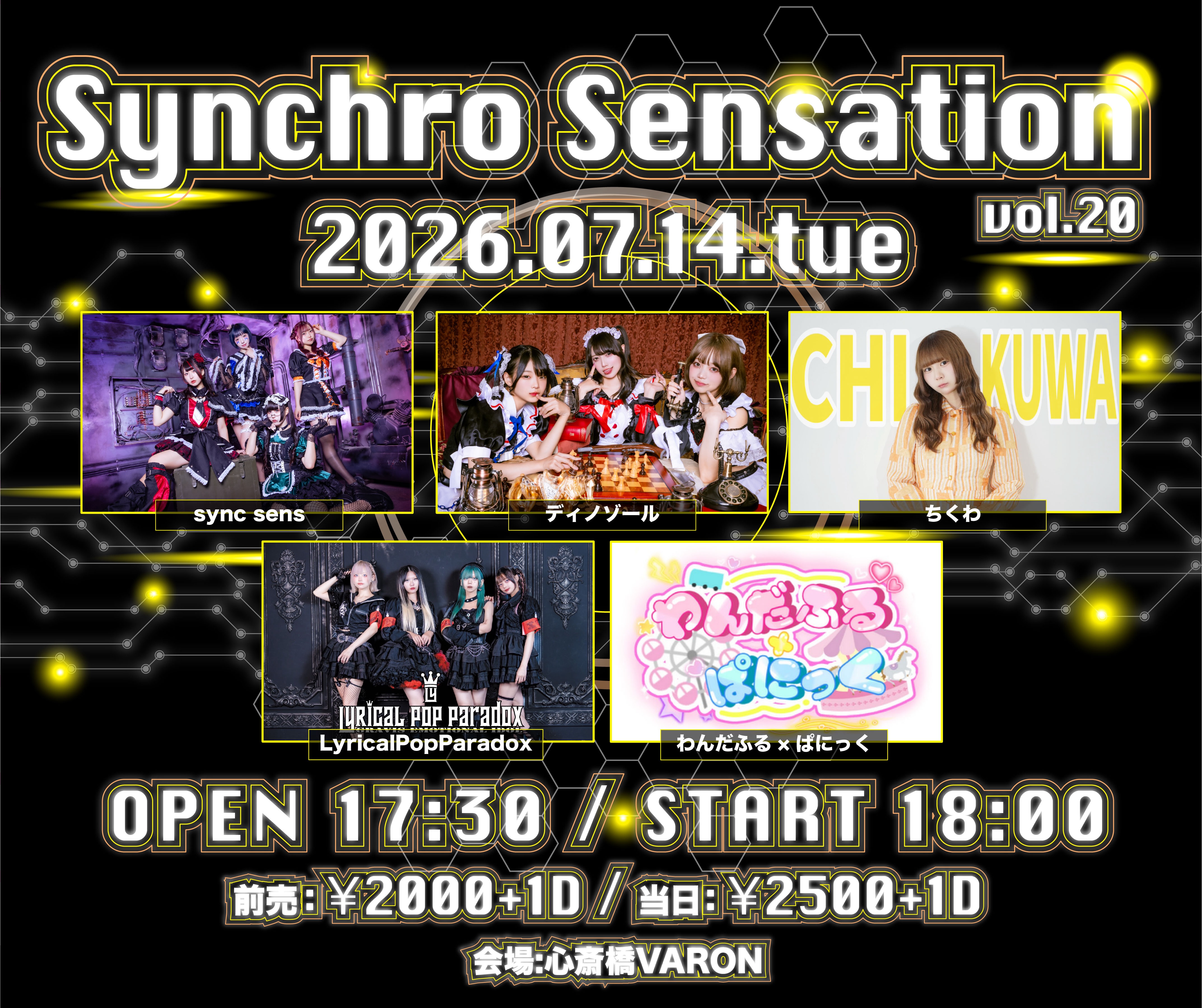 人口ライブロック2個セット 大阪市 ロック ライブ情報 Synchro Sensation Vol.20 | Live Tribe