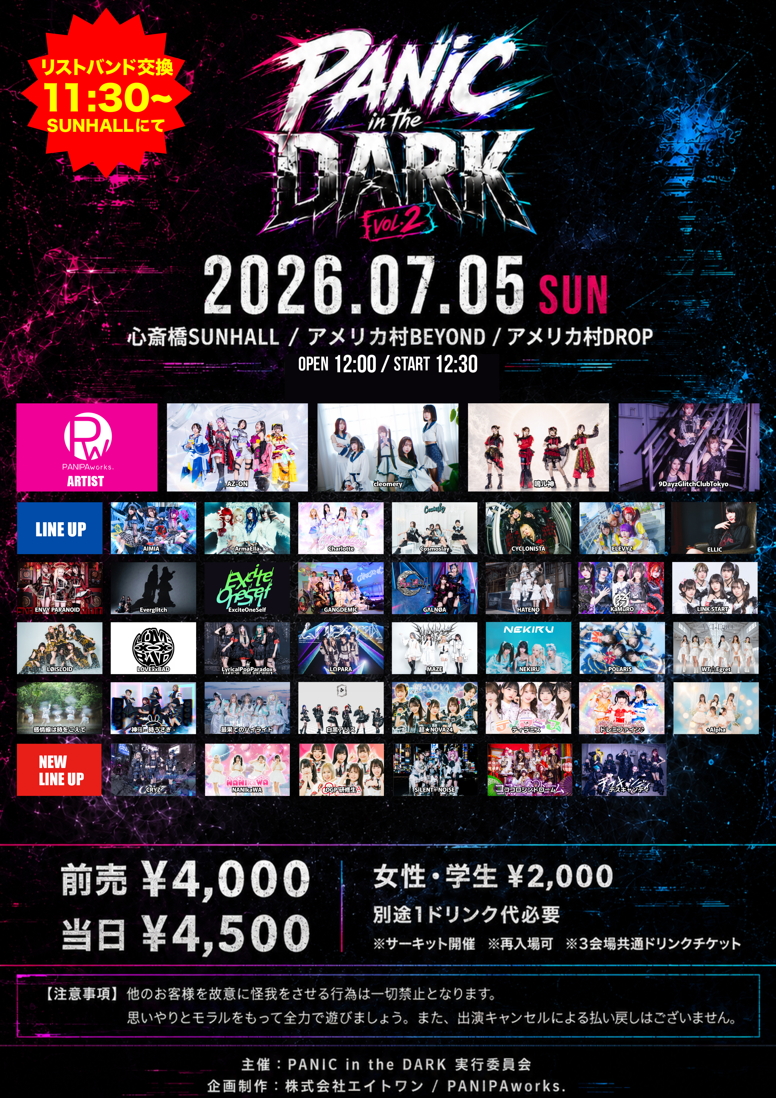 ライブロック　11個 大阪市 ロック ライブ情報 『PANIC in the DARK』 | Live Tribe