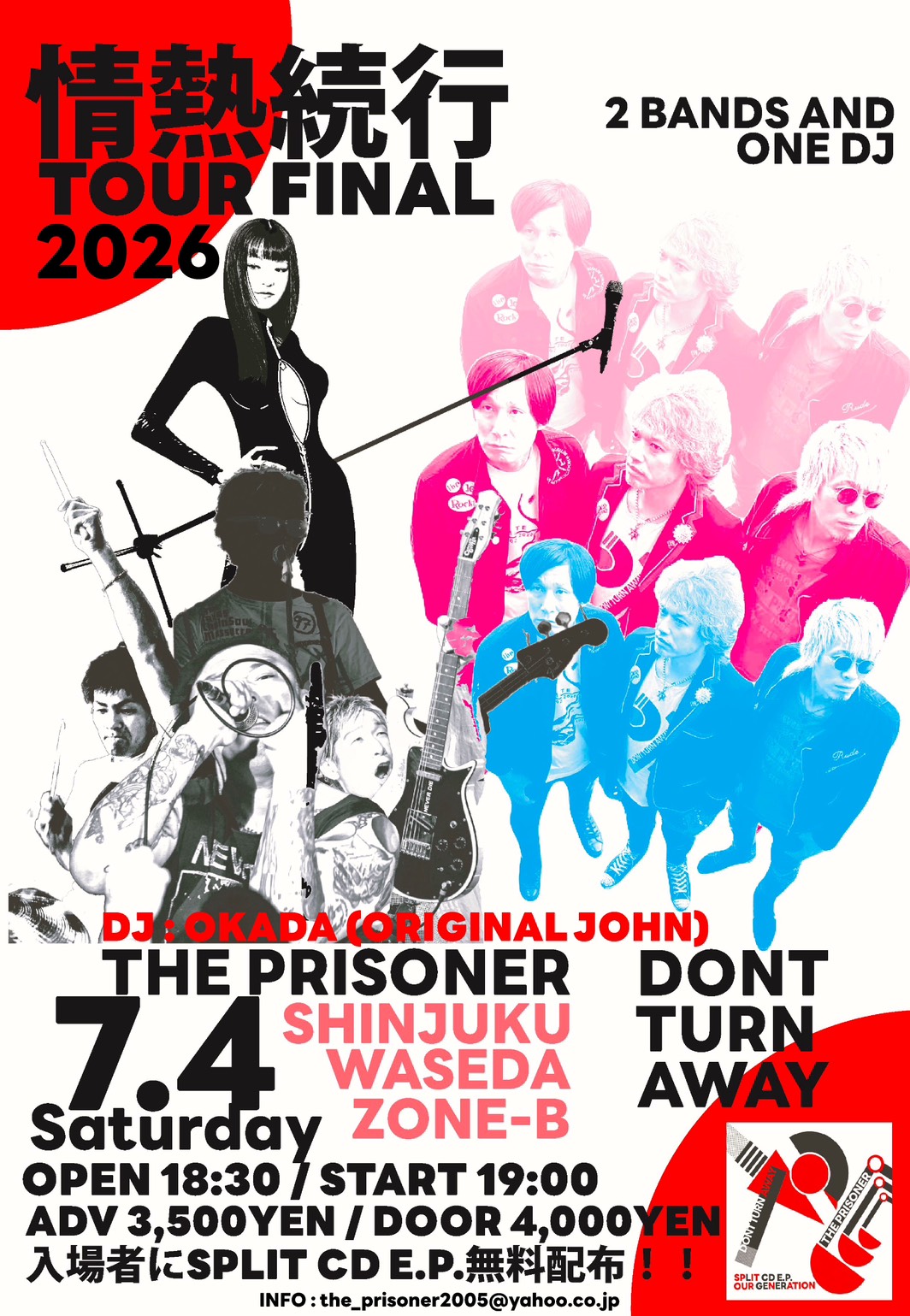 東京都23区 ロック ライブ情報 