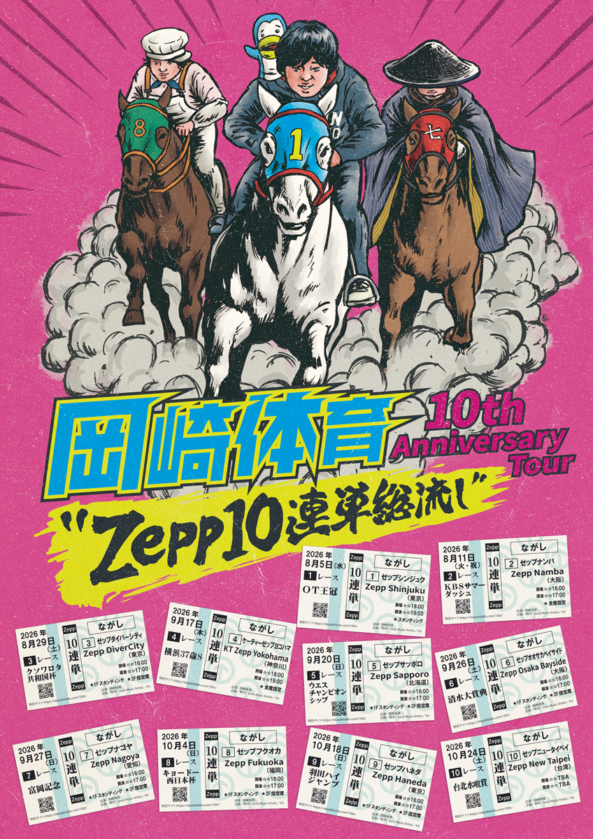Tokyo Pop Live Music Information 【公演中止】岡崎体育 10th