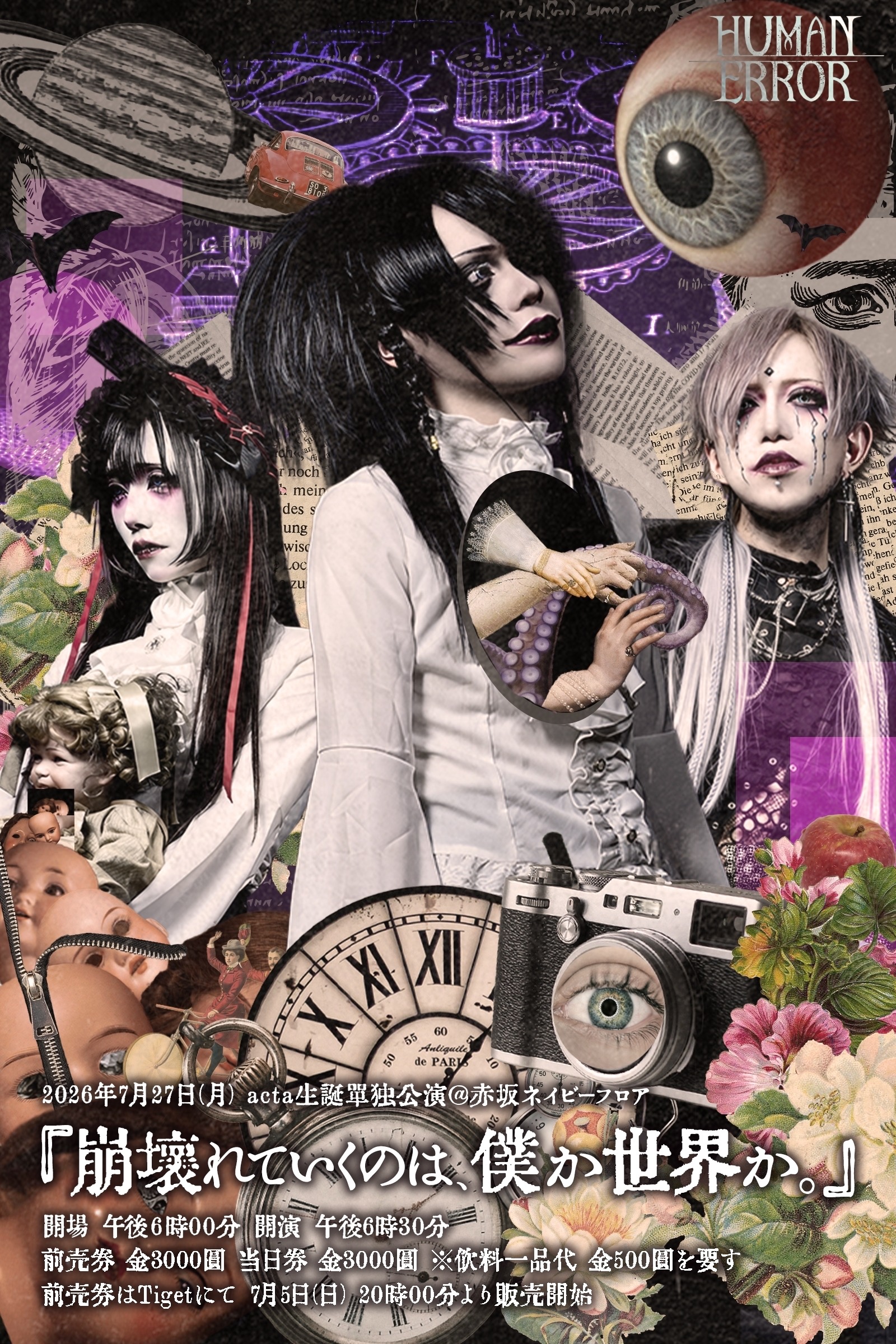 Tokyo Rock Live Music Information acta生誕単独公演 『崩壞れていく