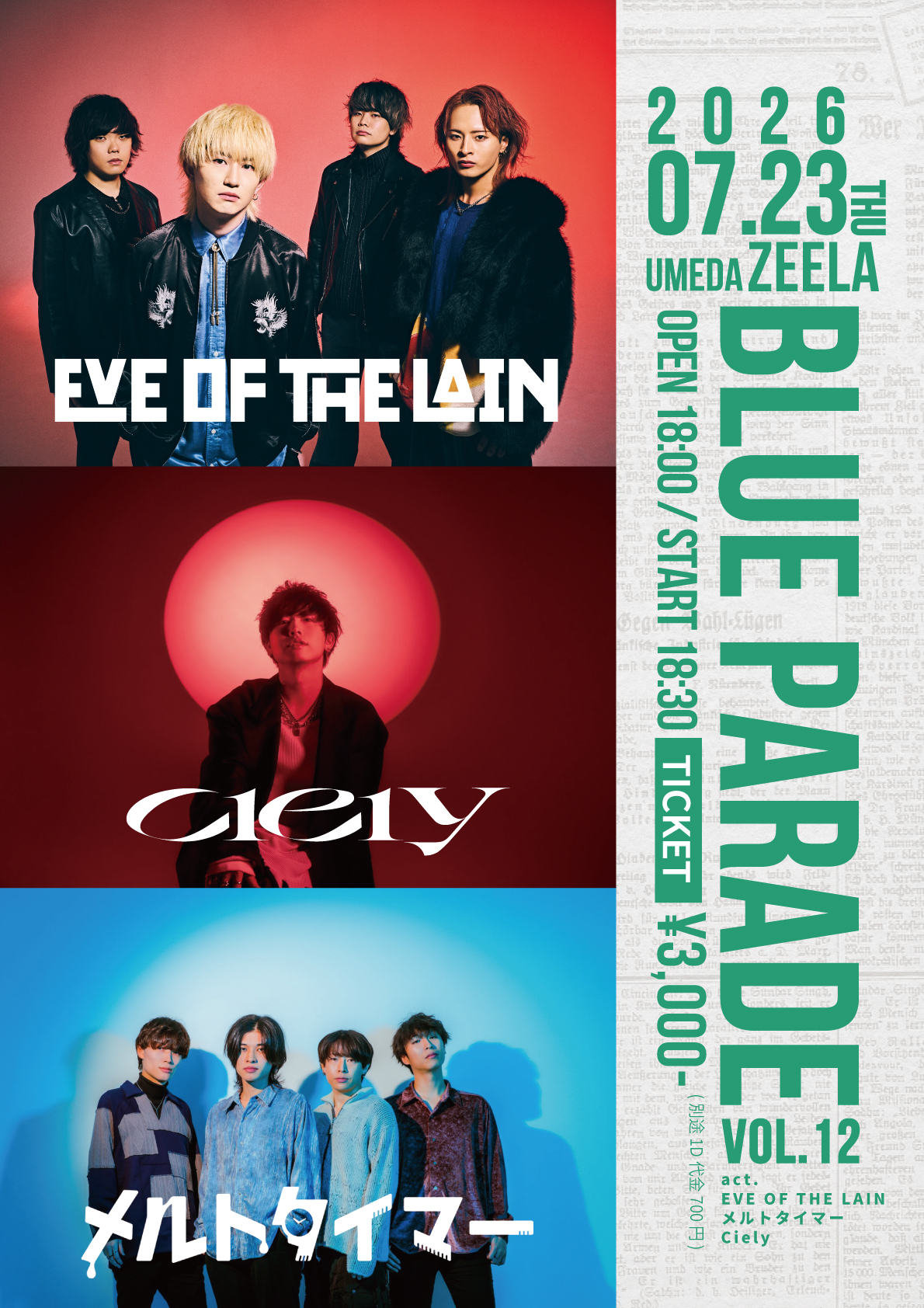 大阪市 ロック ライブ情報 BLUE PARADE vol.12 | Live Tribe