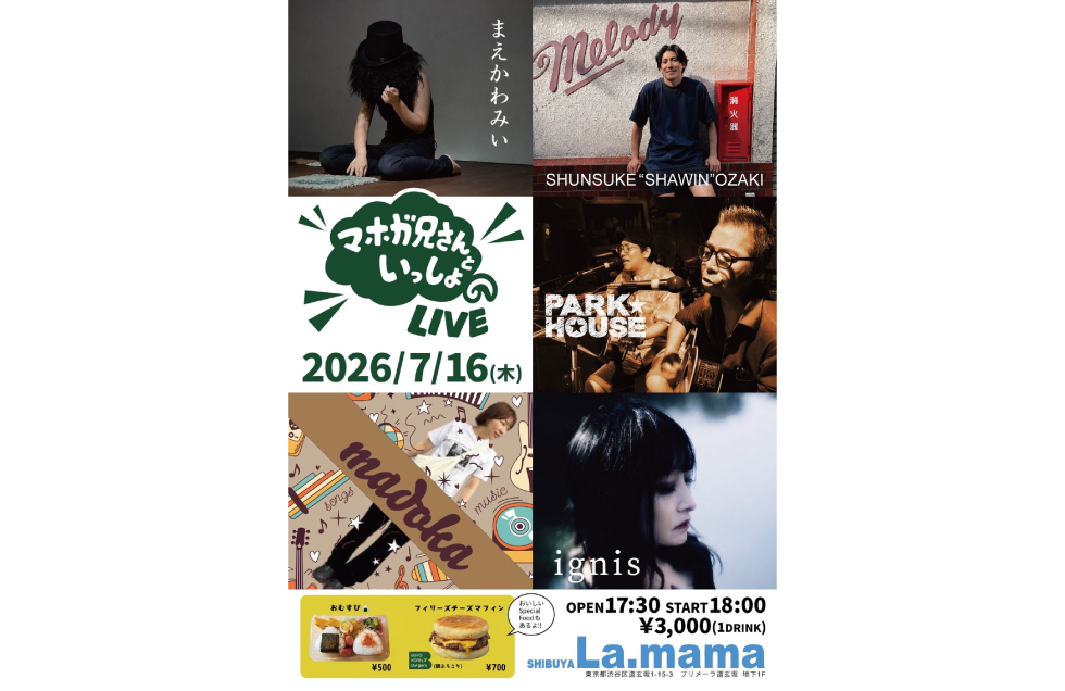 淳士/LIVE in Rock-May-Kan Tokyo Rock Live Music Information マホガ兄さんといっしょ | Live Tribe