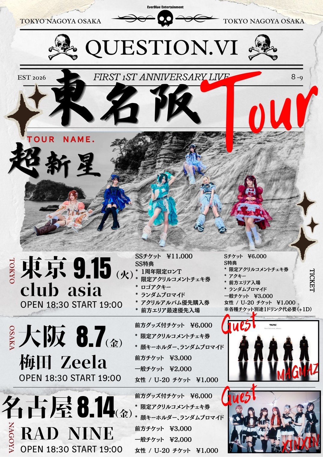 Nagoya Rock Live Music Information QUESTION.VI 東名阪ツアー 1st